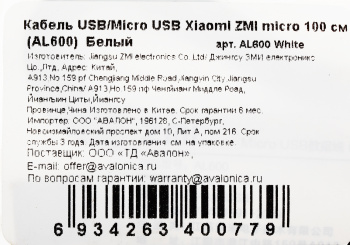 Кабель ZMI  AL600