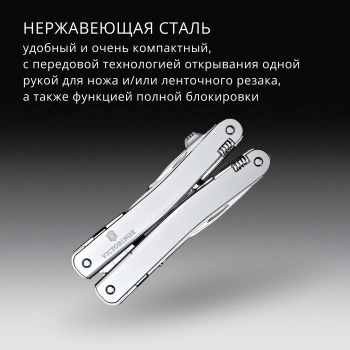 Мультитул Victorinox SwissTool Spirit MX