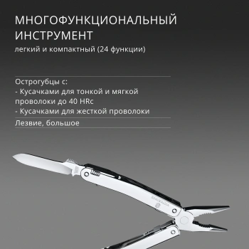 Мультитул Victorinox SwissTool Spirit MX