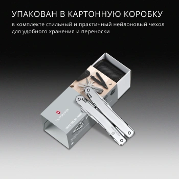 Мультитул Victorinox SwissTool Spirit MX