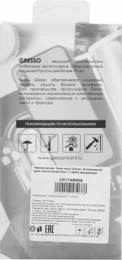 Чехол (клип-кейс) Gresso для Xiaomi Redmi Note 11 Air