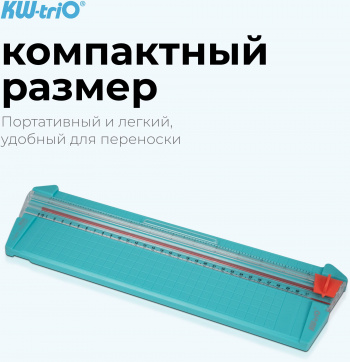 Резак дисковый Kw-Trio 13830grn