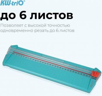 Резак дисковый Kw-Trio 13830grn