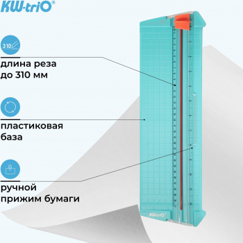 Резак дисковый Kw-Trio 13830grn