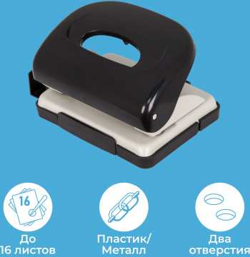 Дырокол Kw-Trio 09652black