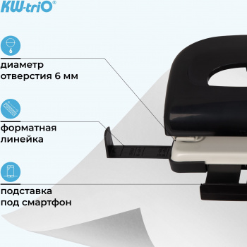 Дырокол Kw-Trio 09652black