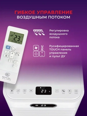 Кондиционер мобильный Royal Clima Tesoro RM-TS17CH-E