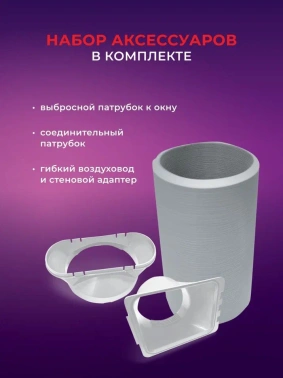 Кондиционер мобильный Royal Clima Tesoro RM-TS17CH-E