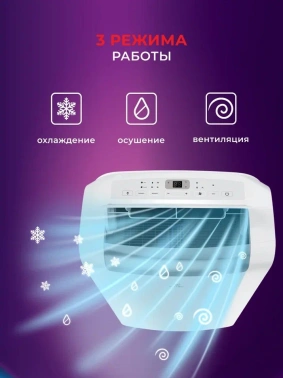 Кондиционер мобильный Royal Clima Strada RM-ST39CH-E