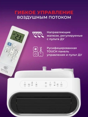 Кондиционер мобильный Royal Clima Strada RM-ST39CH-E