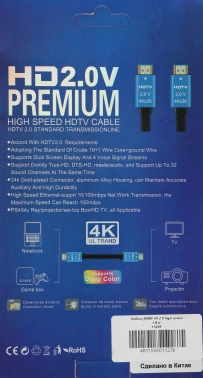 Кабель аудио-видео Premier 11236