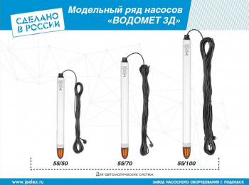 Насос скважинный Джилекс Водомет 3Д 55/70