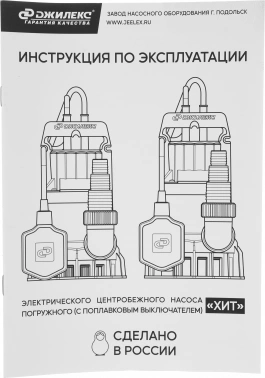 Насос дренажный Джилекс ДРЕНАЖНИК 85/6