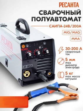 Сварочный полуавтомат Ресанта САИПА-24В/200А