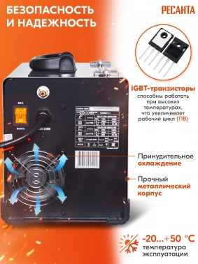 Сварочный полуавтомат Ресанта САИПА-24В/200А