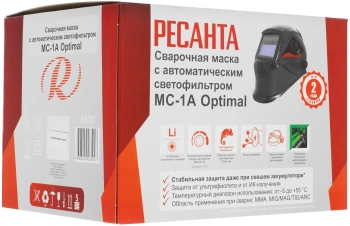 Маска сварщика Ресанта  МС-1А Optimal