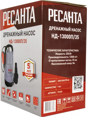 Насос дренажный Ресанта НД-13000П/35