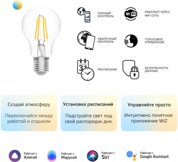 Умная лампа Gauss IoT Smart Home