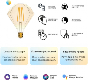 Умная лампа Gauss IoT Smart Home