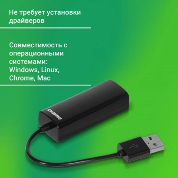 Сетевой адаптер Fast Ethernet Digma D-USB2-LAN100