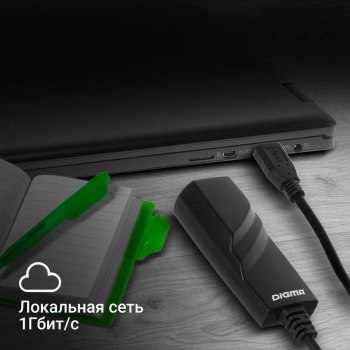 Сетевой адаптер Gigabit Ethernet Digma D-USB3-LAN1000