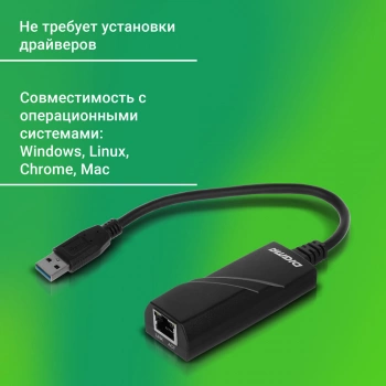 Сетевой адаптер Gigabit Ethernet Digma D-USB3-LAN1000