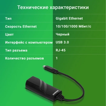 Сетевой адаптер Gigabit Ethernet Digma D-USBC-LAN1000