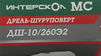 Дрель-шуруповерт Интерскол ДШ-10/260Э2