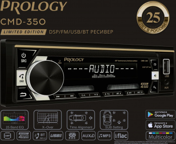 Автомагнитола Prology CMD-350