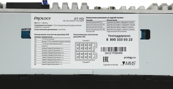 Автомагнитола Prology GT-110