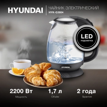 Чайник электрический Hyundai HYK-G3804