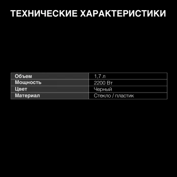 Чайник электрический Hyundai HYK-G3804