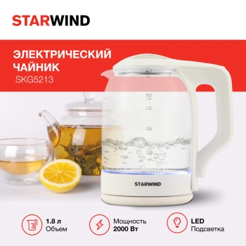 Чайник электрический Starwind SKG1056