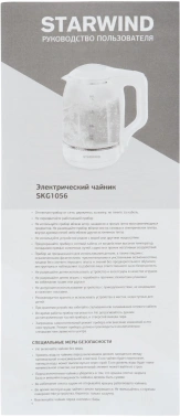 Чайник электрический Starwind SKG1056