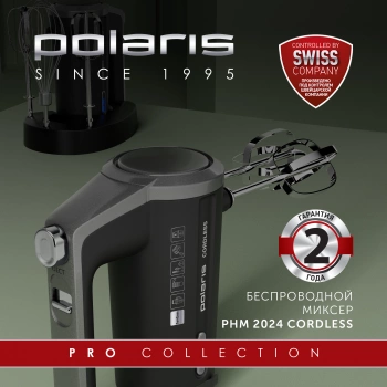 Миксер ручной Polaris PHM 2024 CordLess