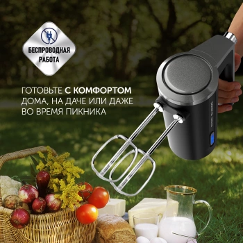 Миксер ручной Polaris PHM 2024 CordLess
