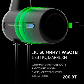 Миксер ручной Polaris PHM 2024 CordLess