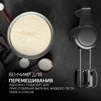 Миксер ручной Polaris PHM 2024 CordLess