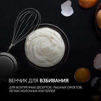 Миксер ручной Polaris PHM 2024 CordLess