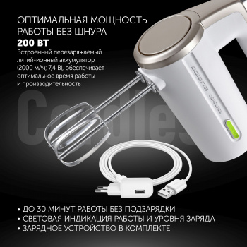 Миксер ручной Polaris PHM 2024 CordLess