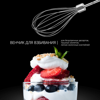 Миксер ручной Polaris PHM 2024 CordLess