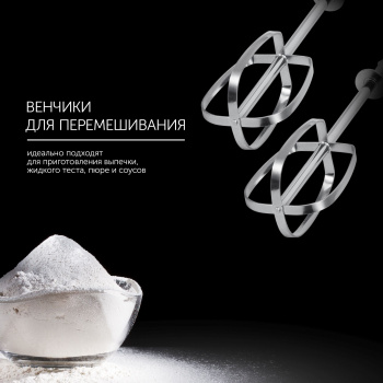 Миксер ручной Polaris PHM 2024 CordLess