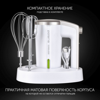 Миксер ручной Polaris PHM 2024 CordLess