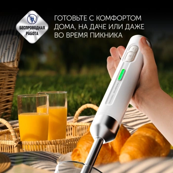 Блендер погружной Polaris PHB 0746 CordLess