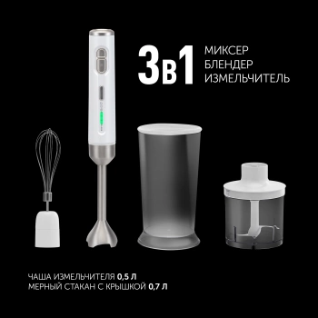 Блендер погружной Polaris PHB 0746 CordLess