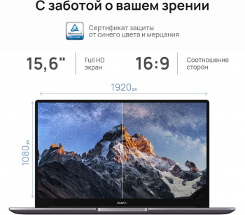 Ноутбук Huawei MateBook D 15 BoD-WDH9
