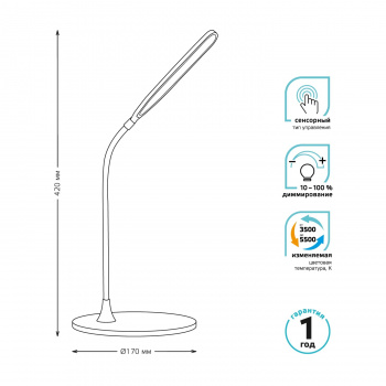 Светильник Gauss  GTL502