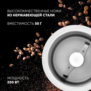 Кофемолка Polaris PCG 2014