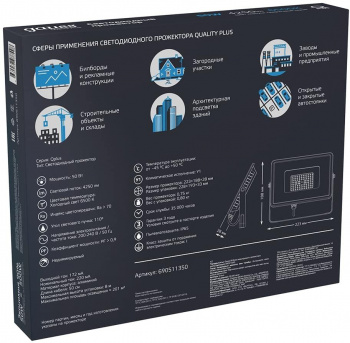 Прожектор уличный Gauss Qplus  690511350