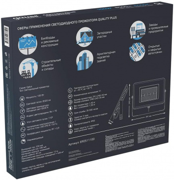 Прожектор уличный Gauss Qplus  690511100